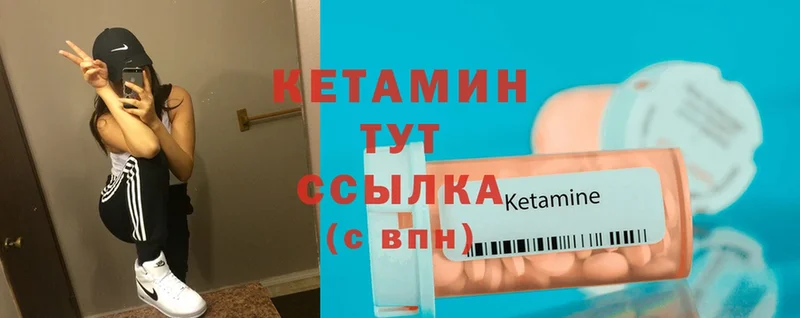 Кетамин ketamine  Солнечногорск 